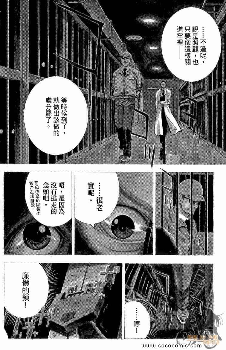 《侦探犬夏多克》漫画 01卷