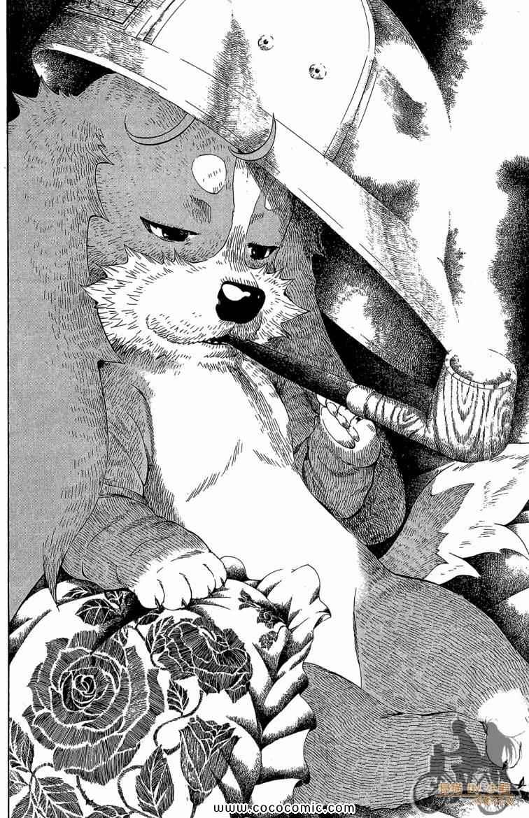 《侦探犬夏多克》漫画 01卷