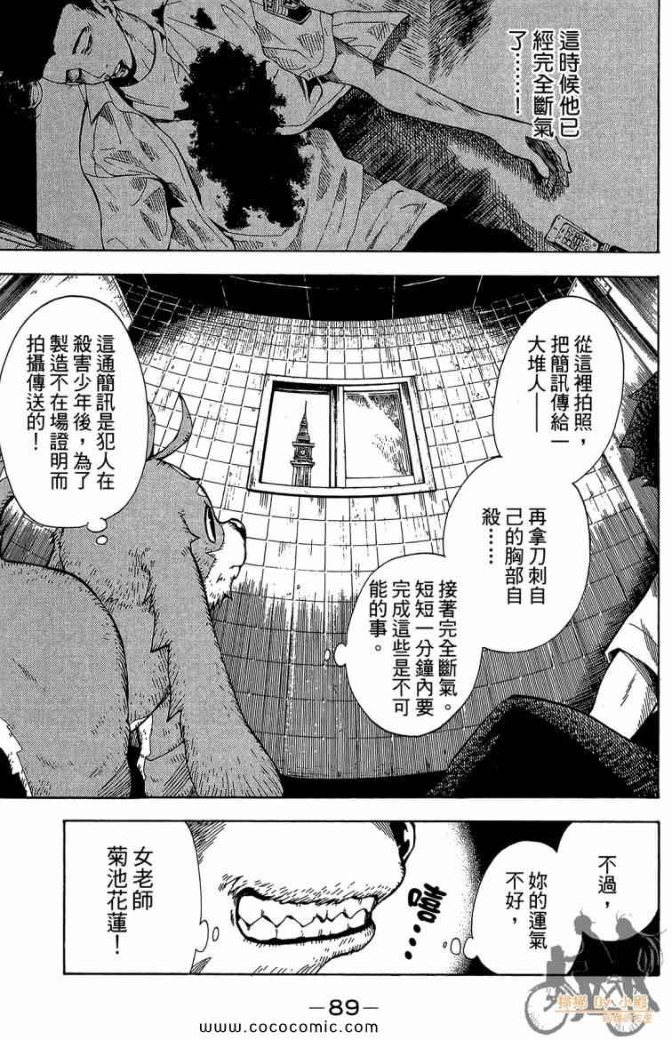 《侦探犬夏多克》漫画 01卷