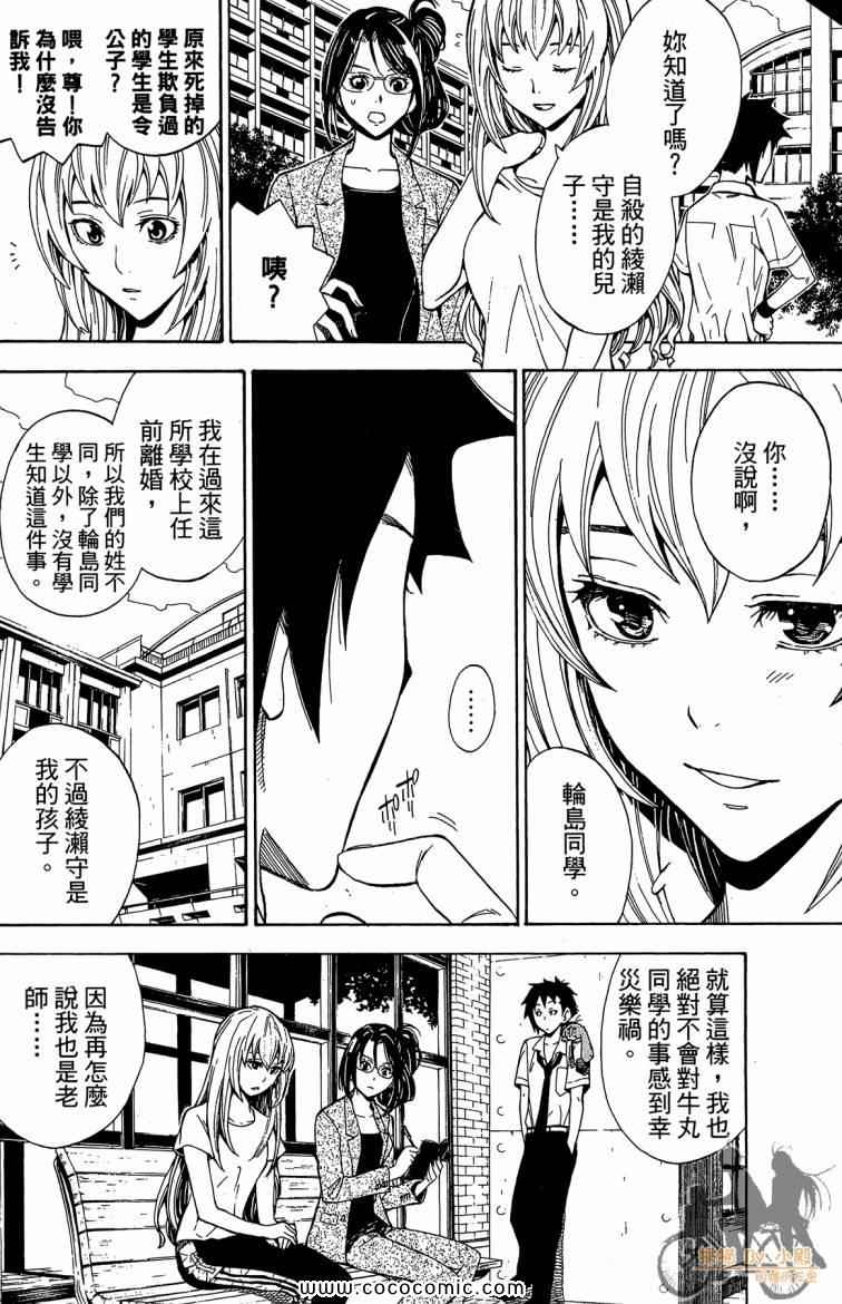 《侦探犬夏多克》漫画 01卷