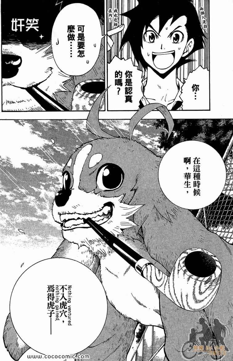 《侦探犬夏多克》漫画 01卷