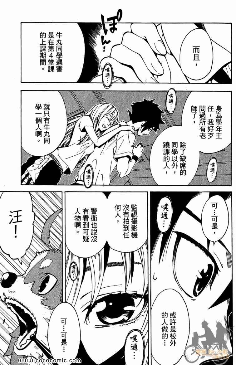 《侦探犬夏多克》漫画 01卷