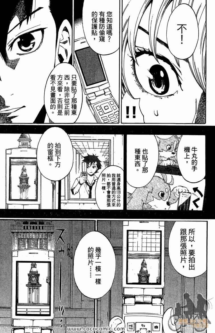 《侦探犬夏多克》漫画 01卷