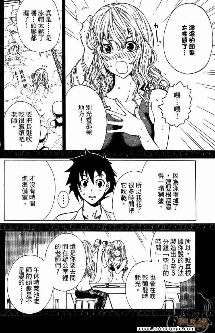 《侦探犬夏多克》漫画 01卷