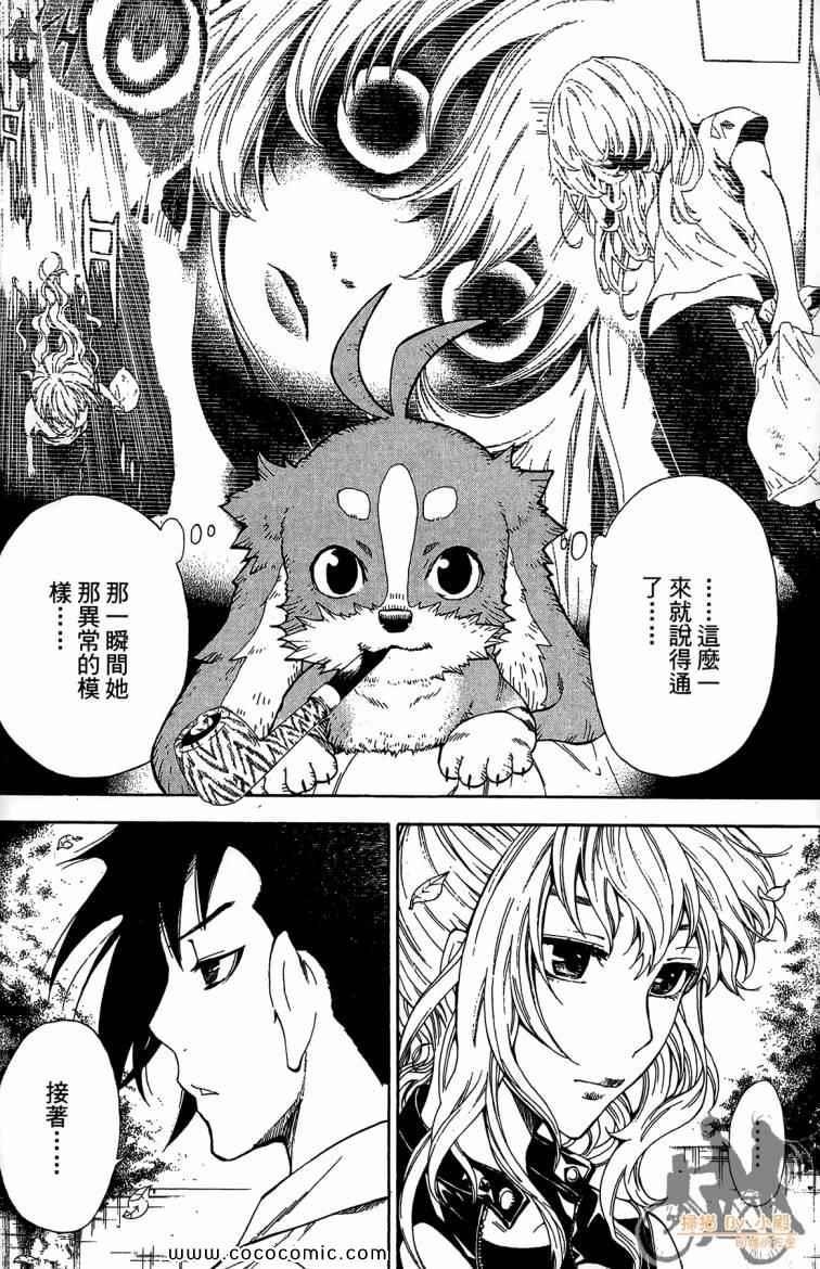 《侦探犬夏多克》漫画 01卷