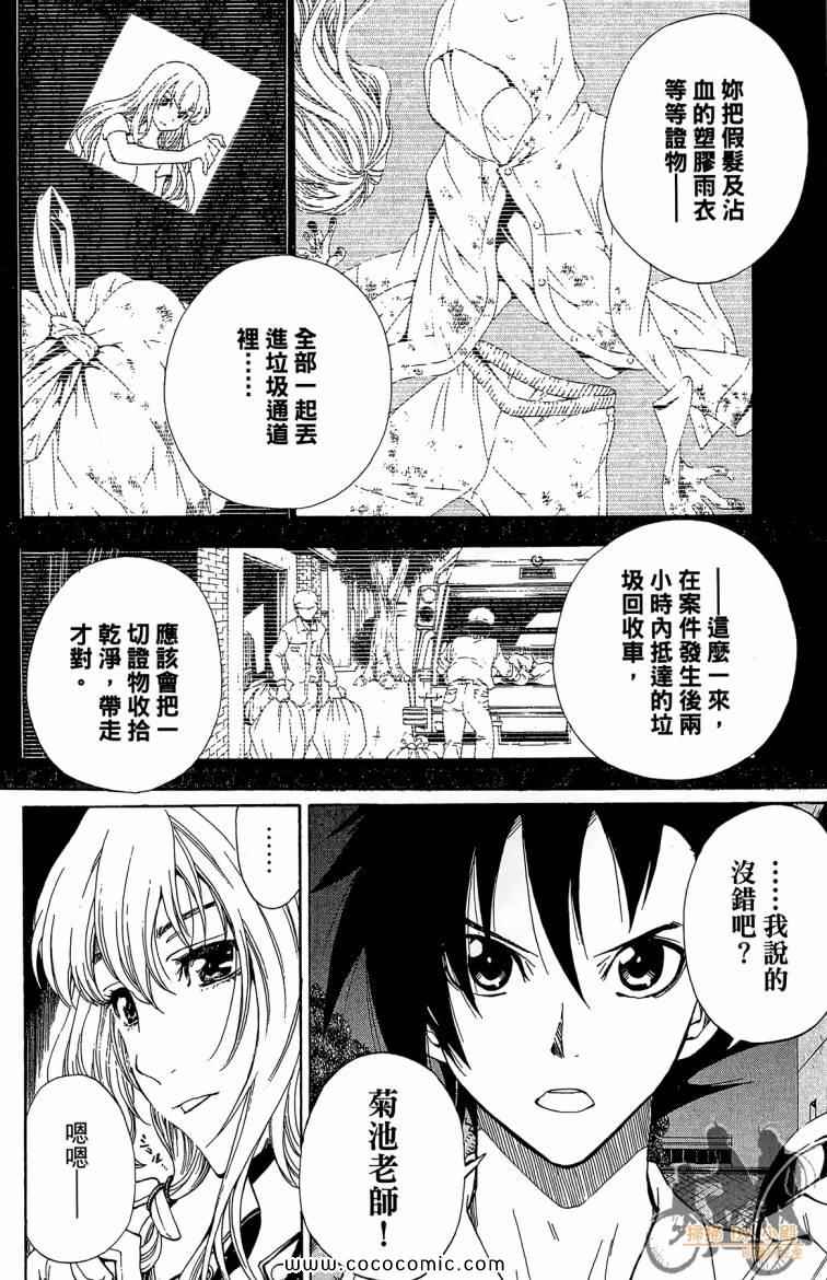 《侦探犬夏多克》漫画 01卷