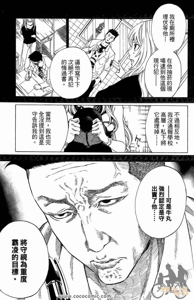 《侦探犬夏多克》漫画 01卷