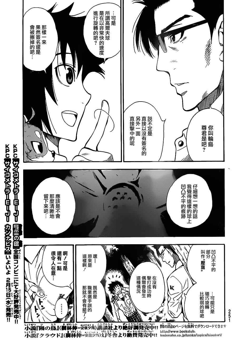 《侦探犬夏多克》漫画 016集