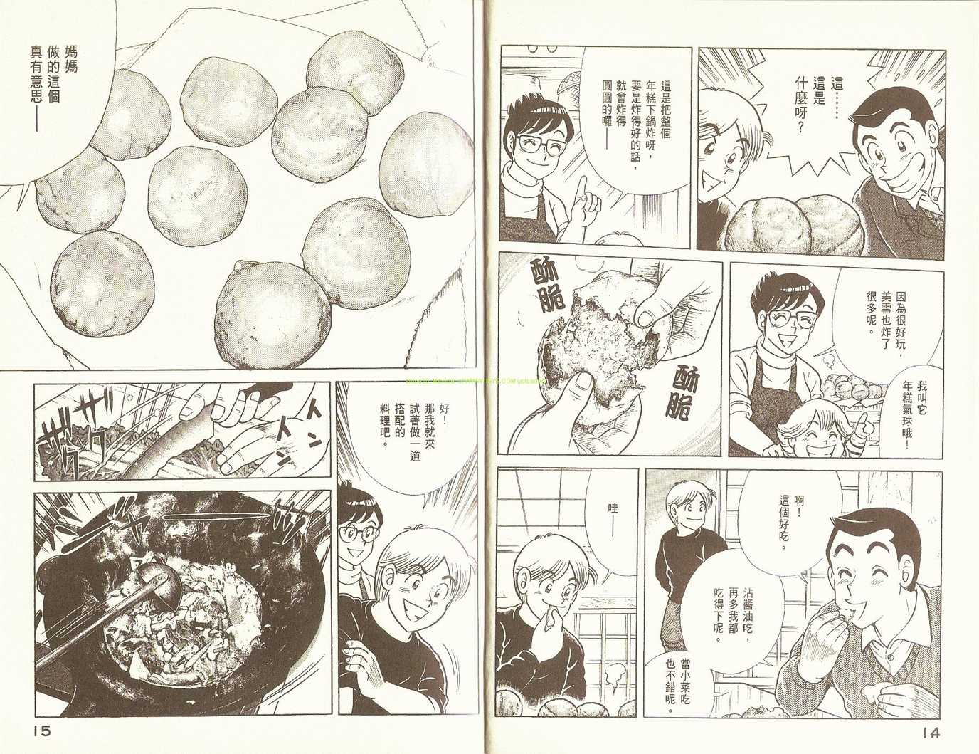 《妙厨老爹》漫画 81卷