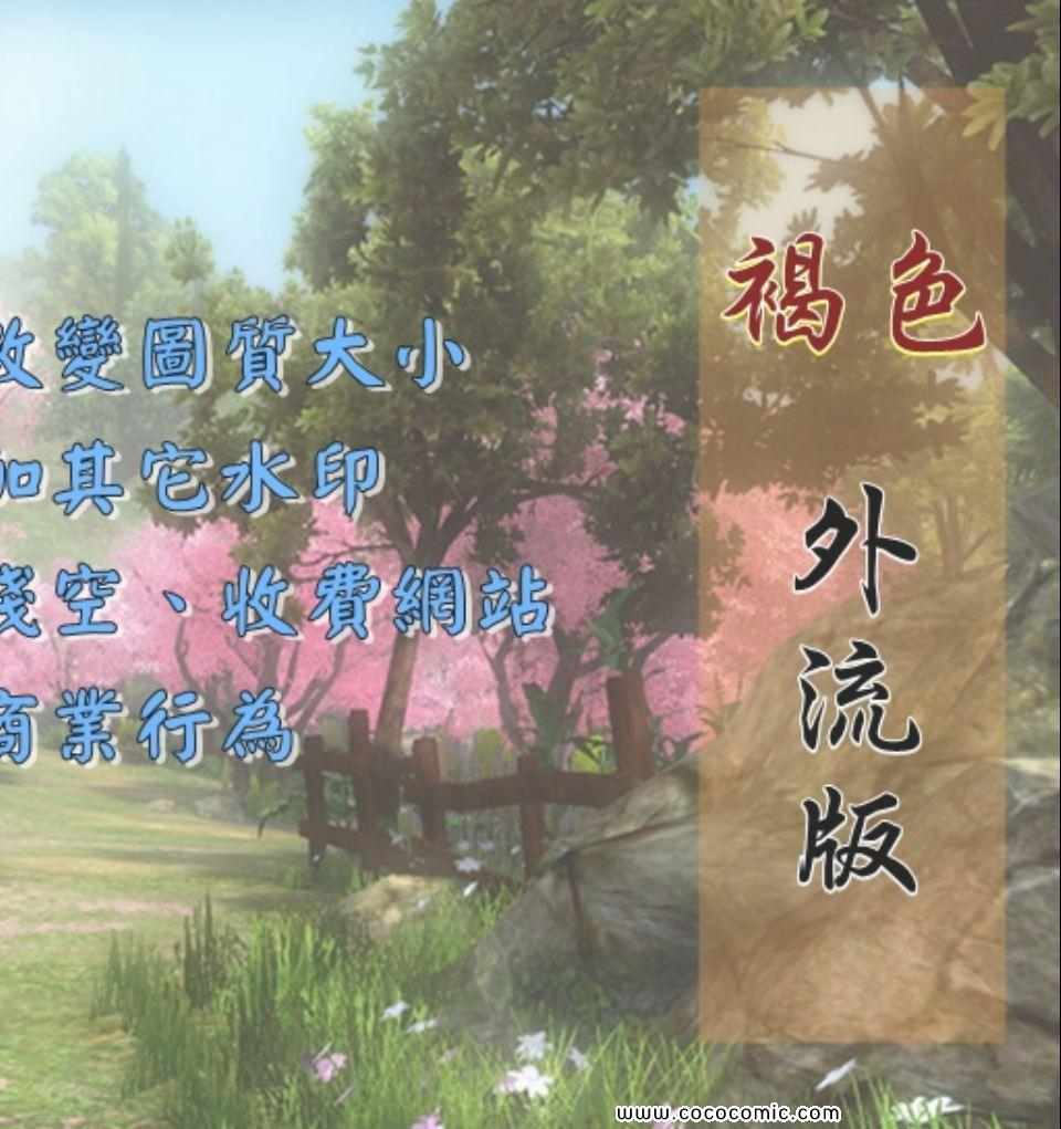 《小镇有你》漫画 14卷