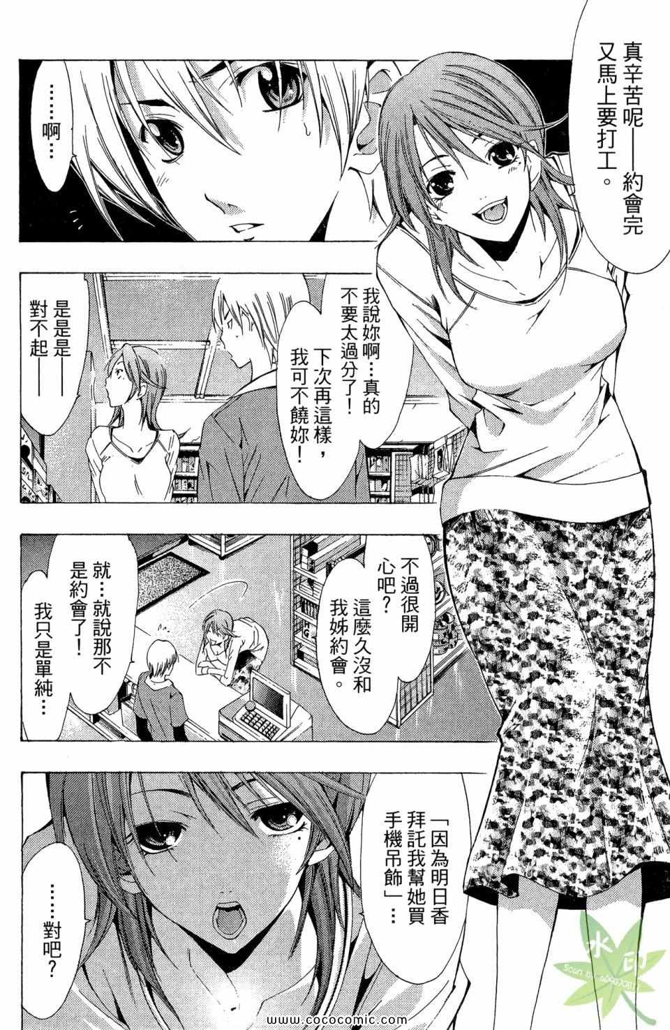 《小镇有你》漫画 14卷