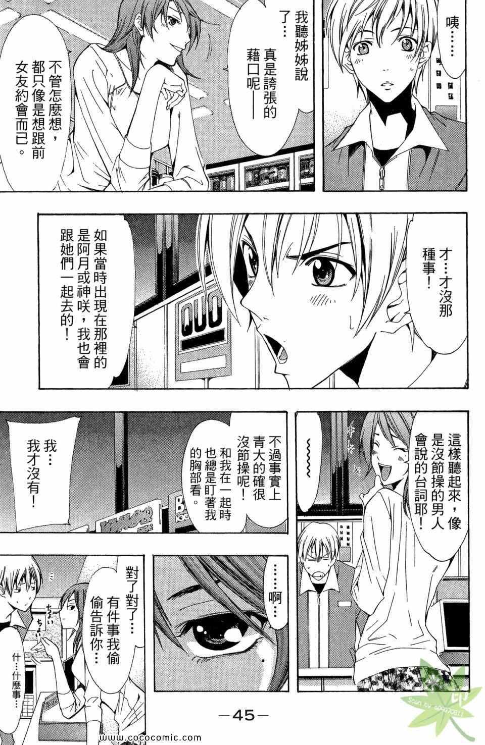 《小镇有你》漫画 14卷