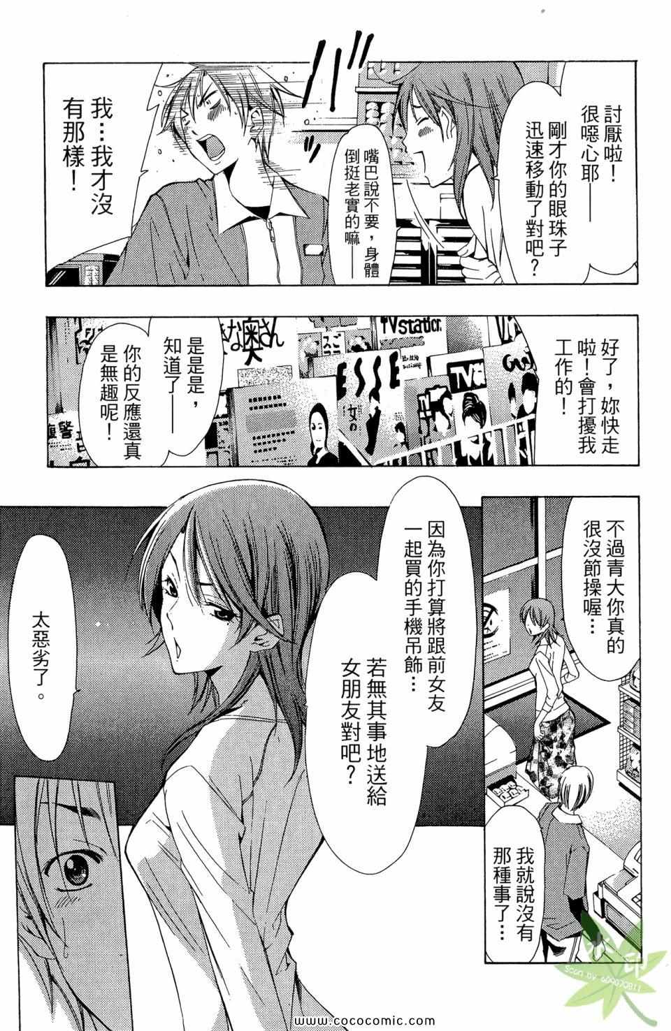 《小镇有你》漫画 14卷