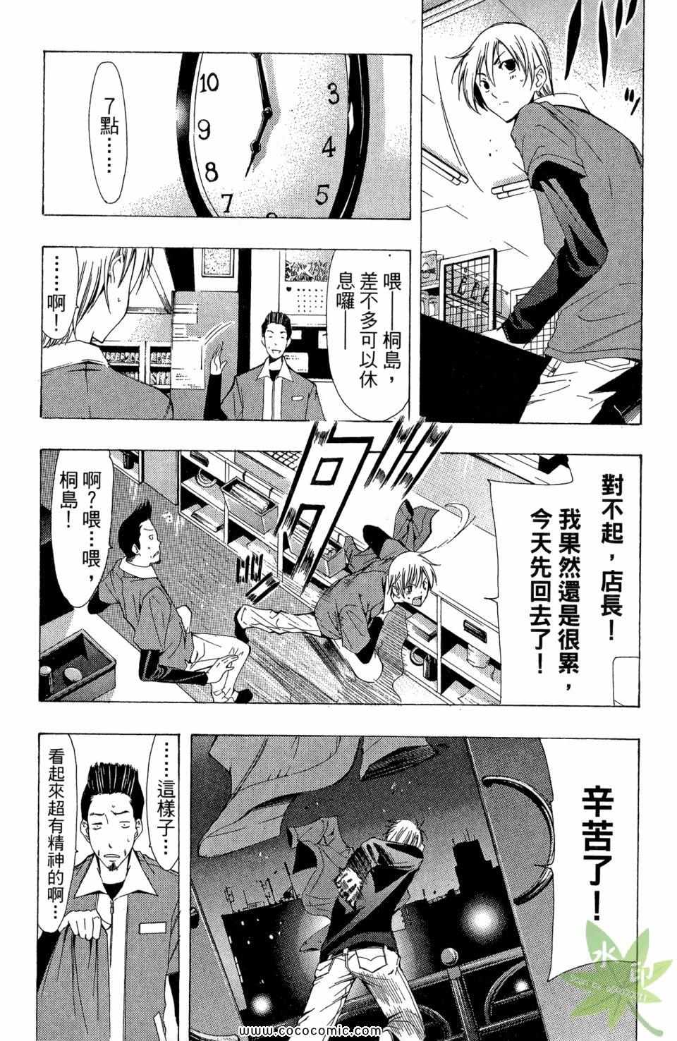 《小镇有你》漫画 14卷