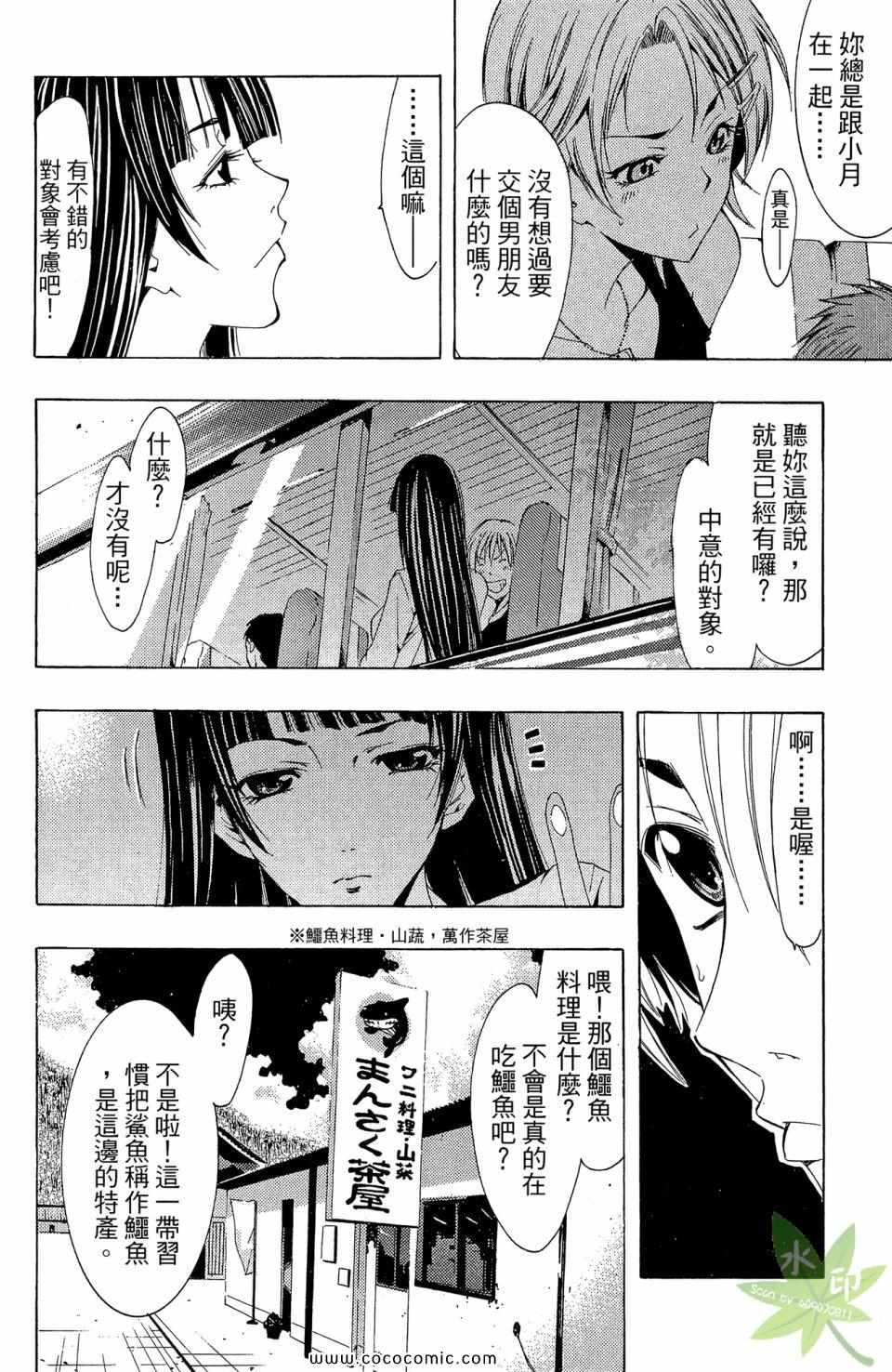 《小镇有你》漫画 14卷