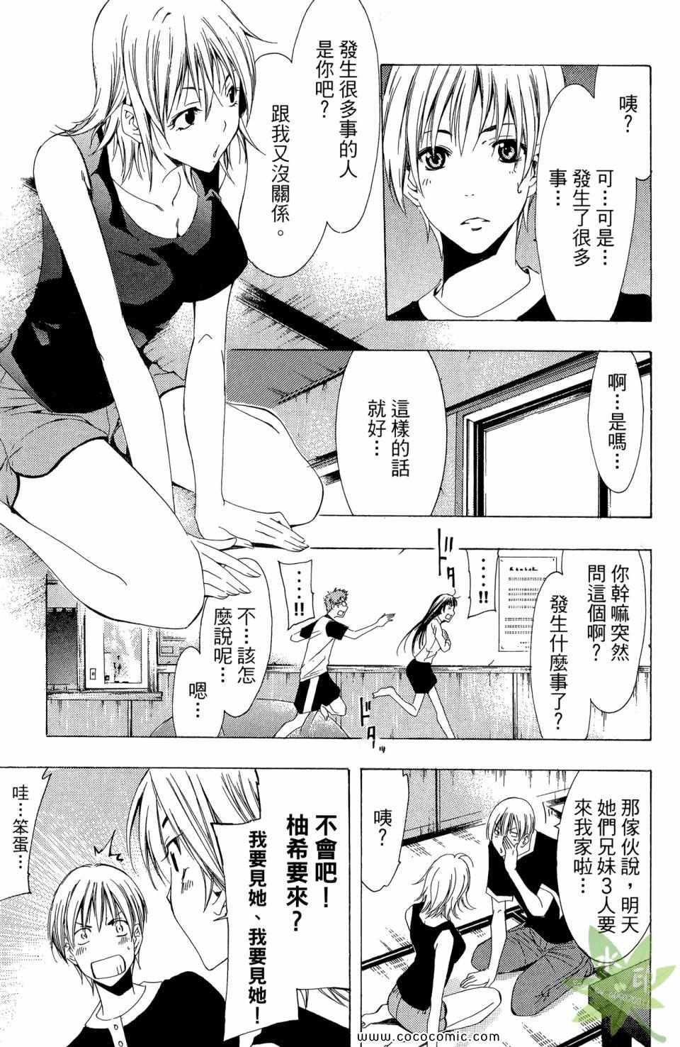 《小镇有你》漫画 14卷