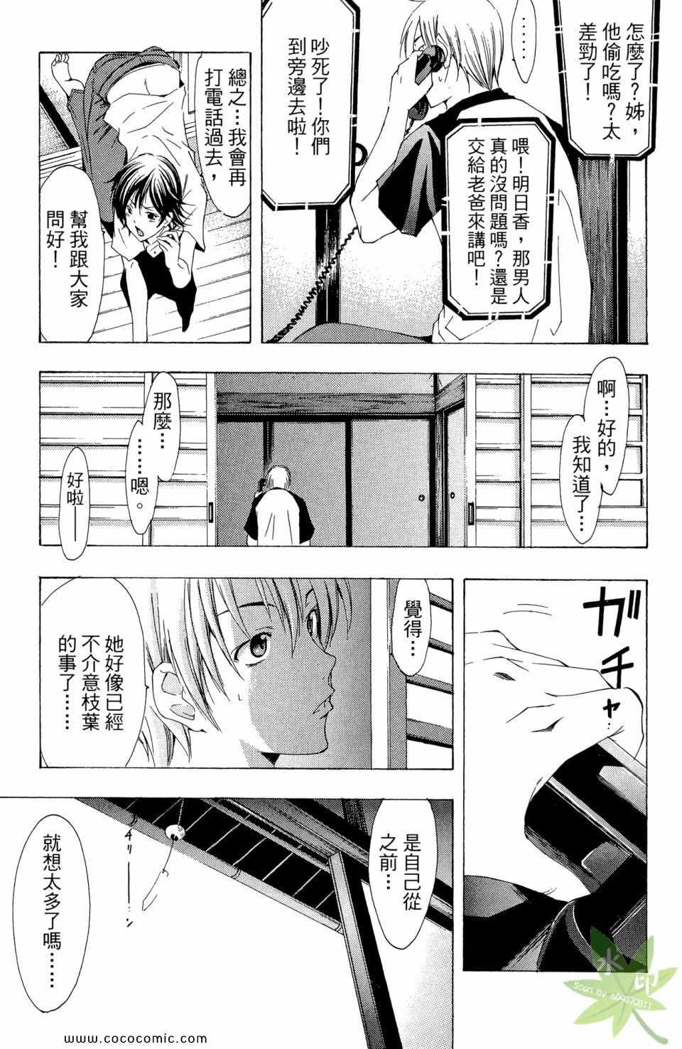 《小镇有你》漫画 14卷