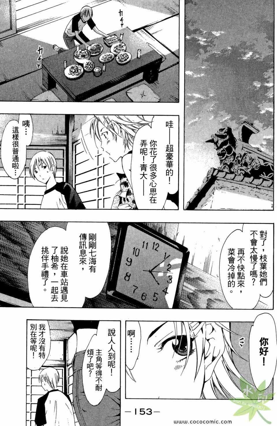 《小镇有你》漫画 14卷