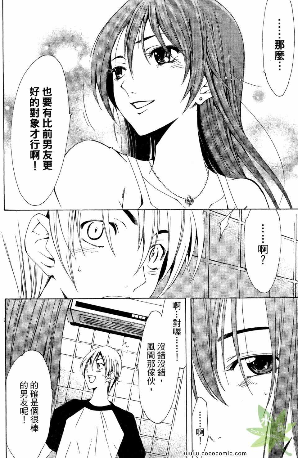 《小镇有你》漫画 14卷