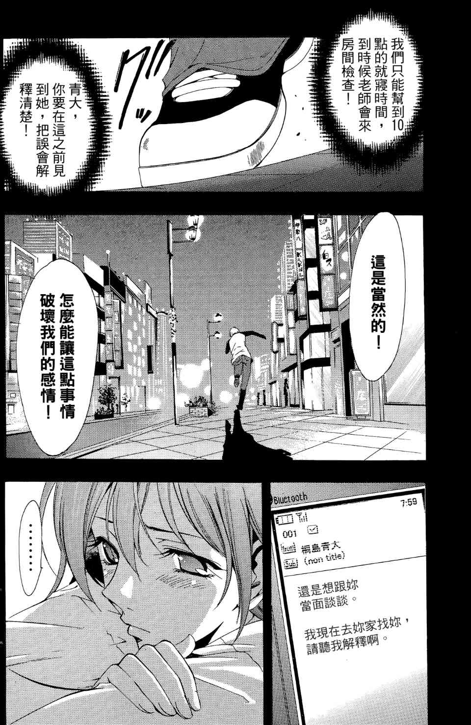 《小镇有你》漫画 08卷