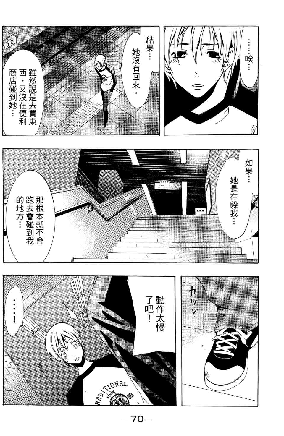 《小镇有你》漫画 08卷