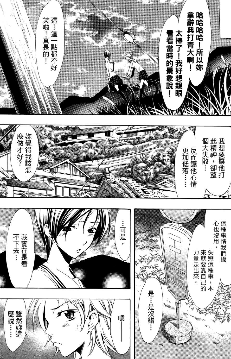 《小镇有你》漫画 08卷