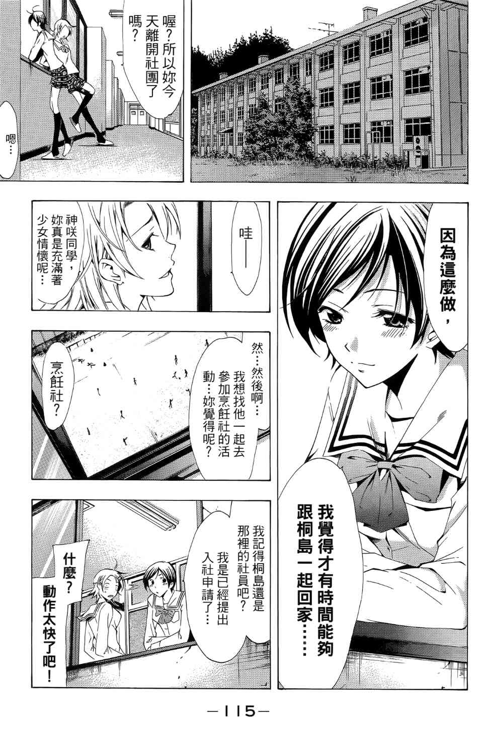 《小镇有你》漫画 08卷