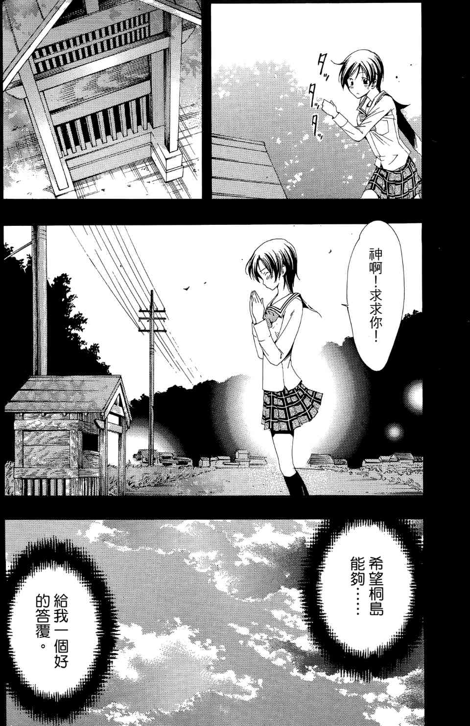 《小镇有你》漫画 08卷