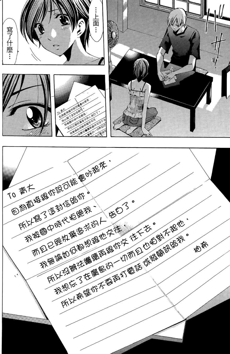 《小镇有你》漫画 08卷