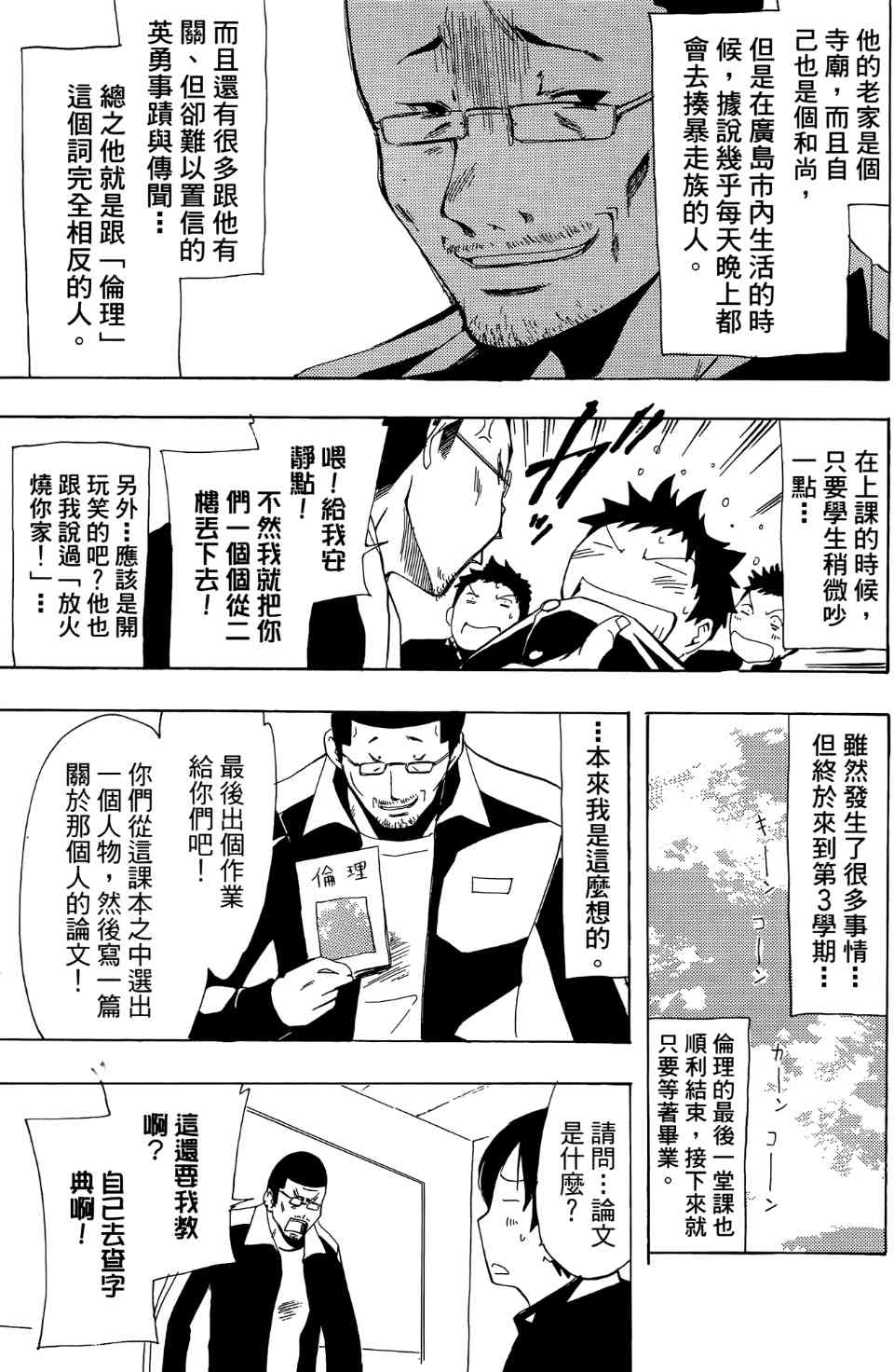 《小镇有你》漫画 08卷