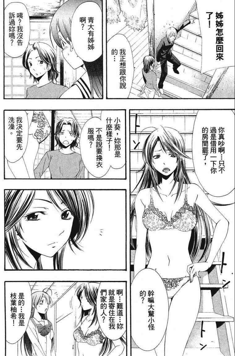 《小镇有你》漫画 03卷