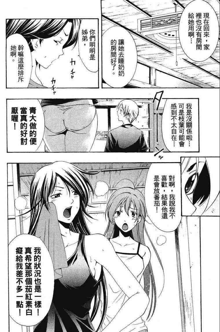 《小镇有你》漫画 03卷