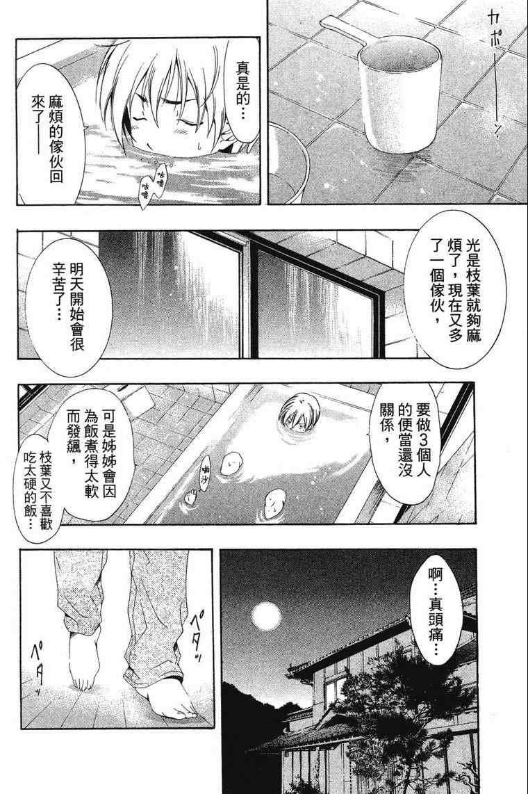 《小镇有你》漫画 03卷