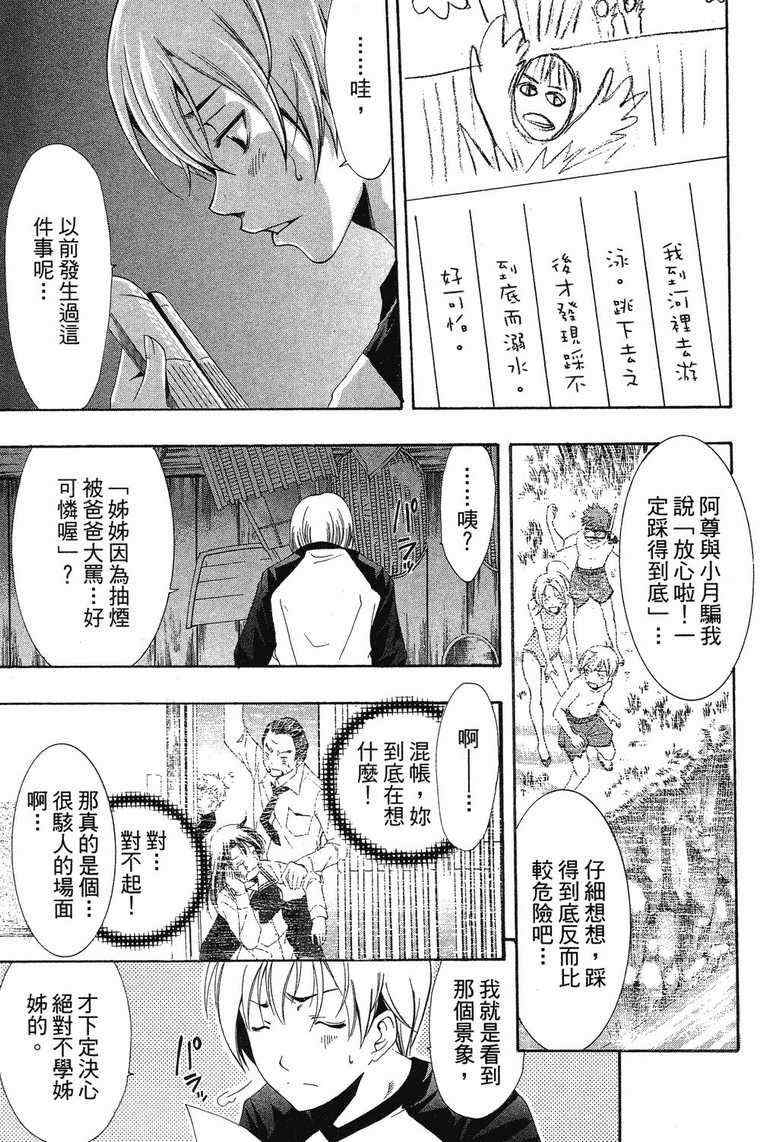 《小镇有你》漫画 03卷