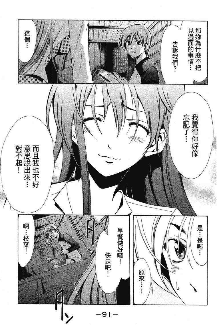 《小镇有你》漫画 03卷