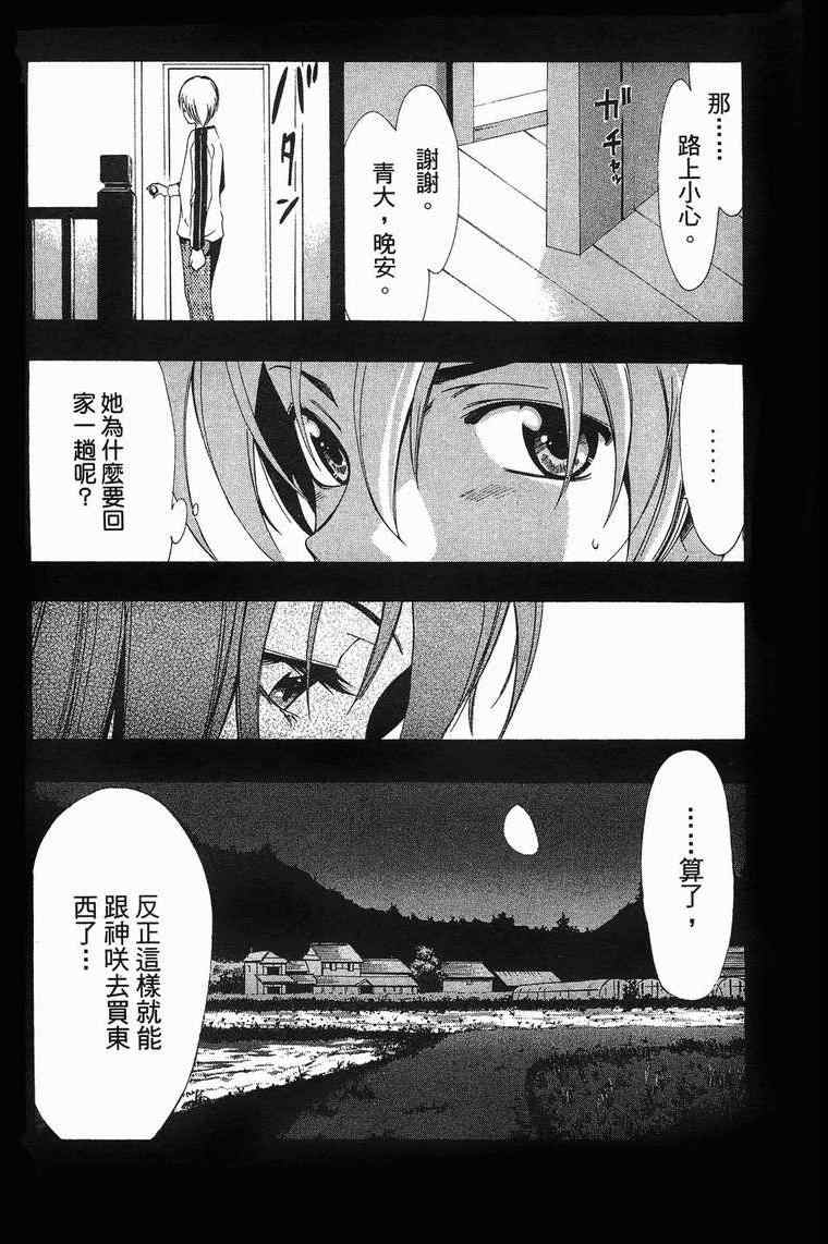 《小镇有你》漫画 03卷