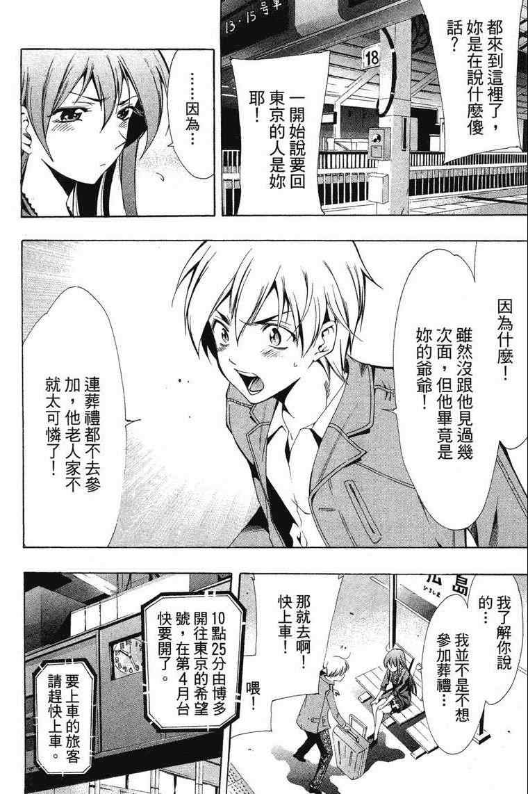 《小镇有你》漫画 03卷