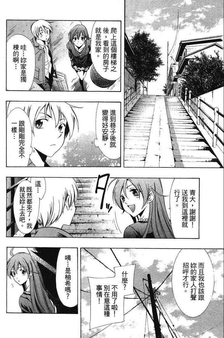 《小镇有你》漫画 03卷