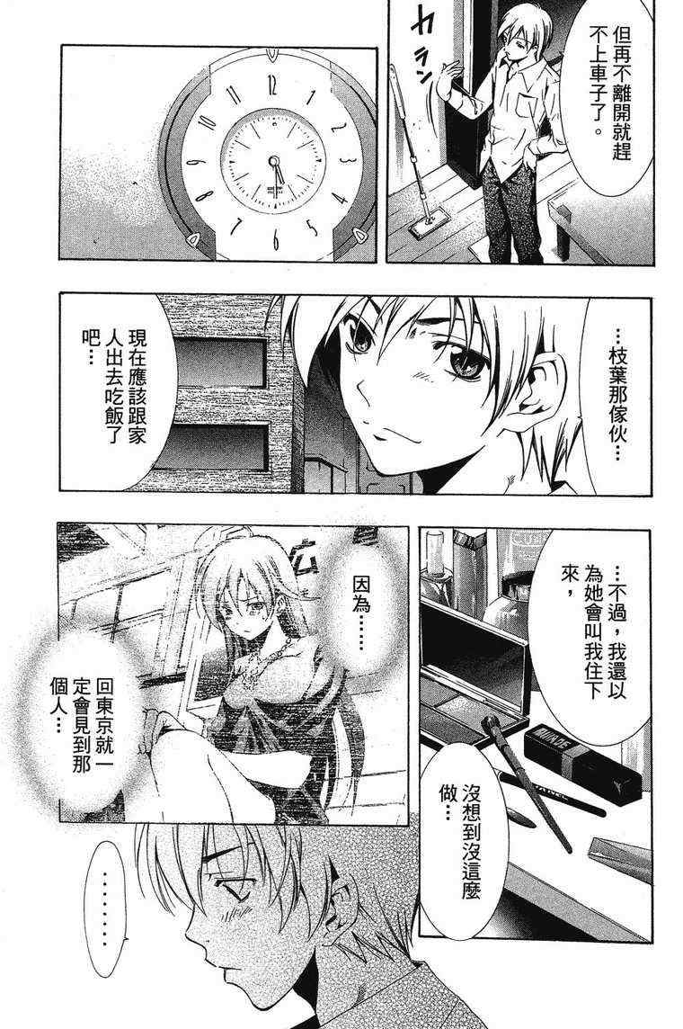 《小镇有你》漫画 03卷