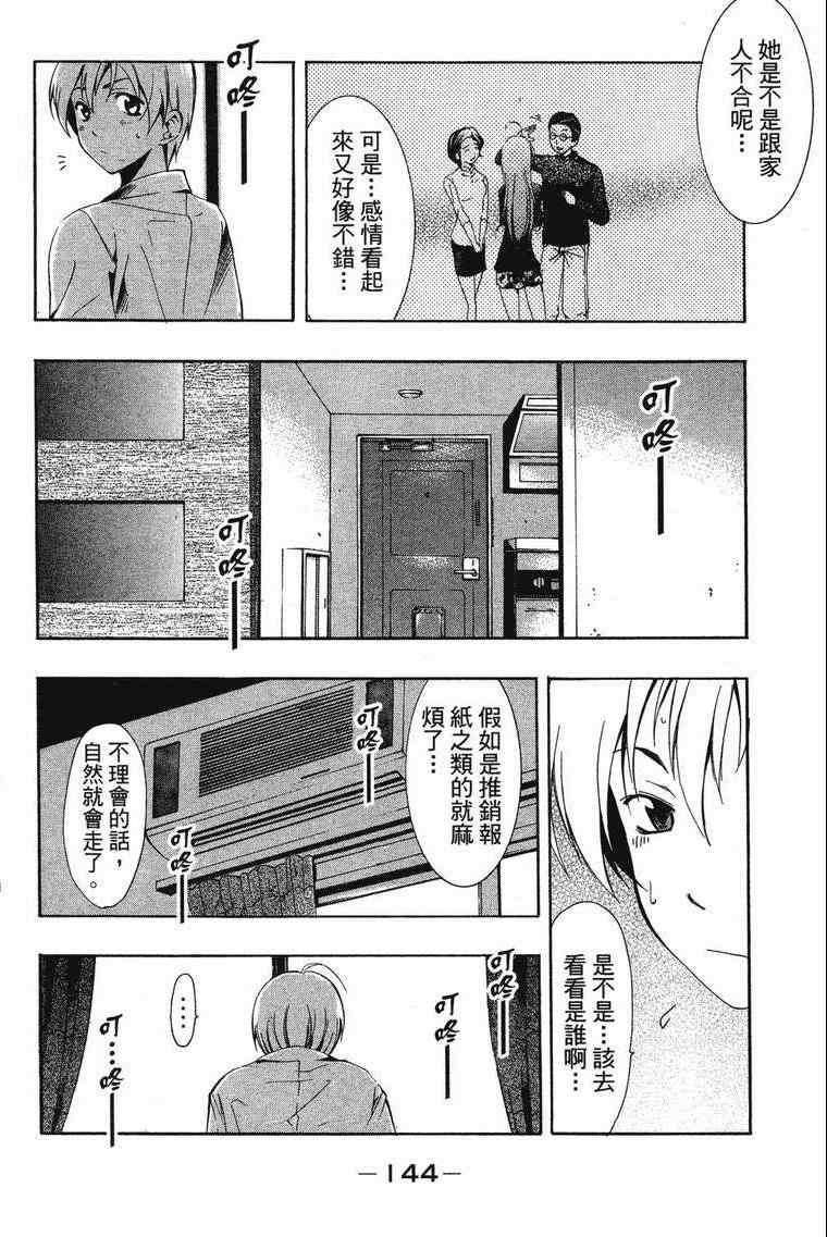 《小镇有你》漫画 03卷