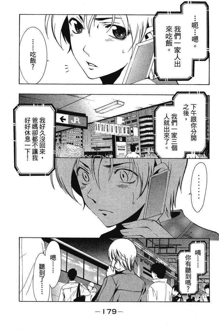 《小镇有你》漫画 03卷