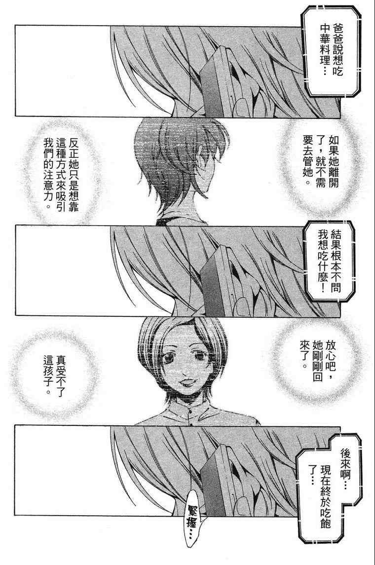 《小镇有你》漫画 03卷