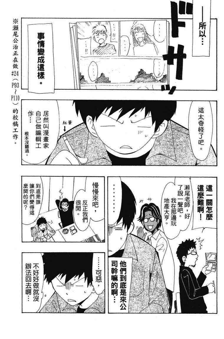 《小镇有你》漫画 03卷