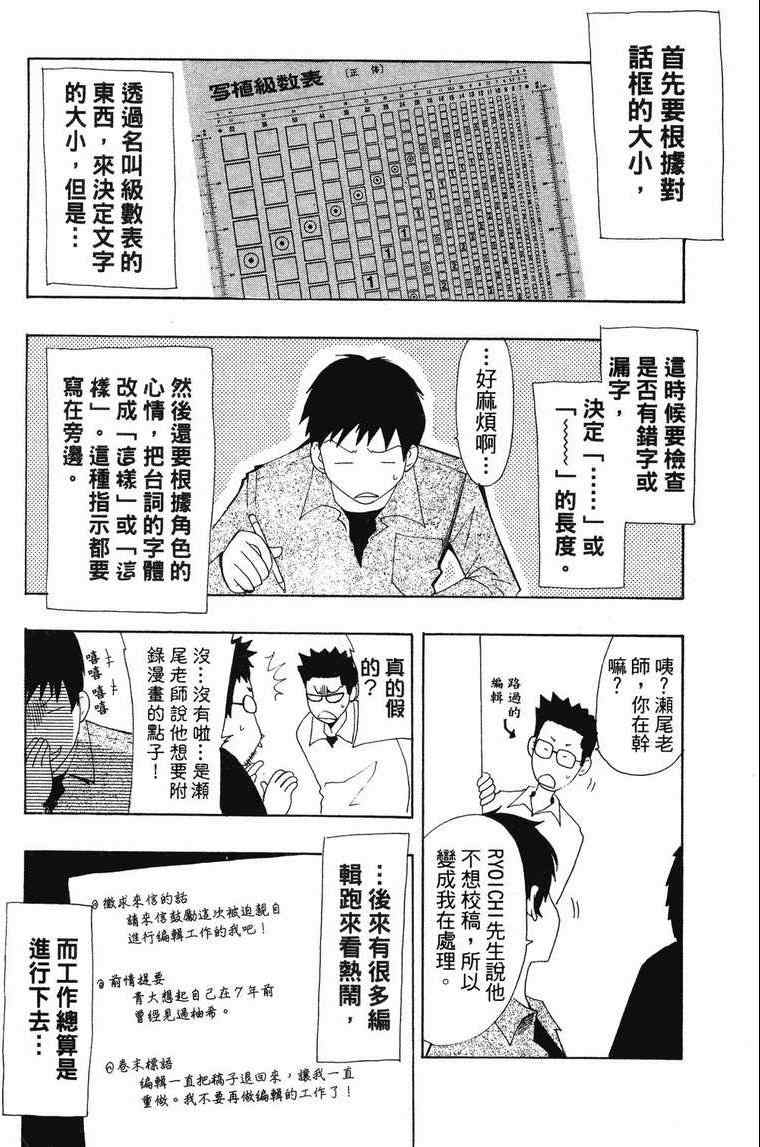 《小镇有你》漫画 03卷