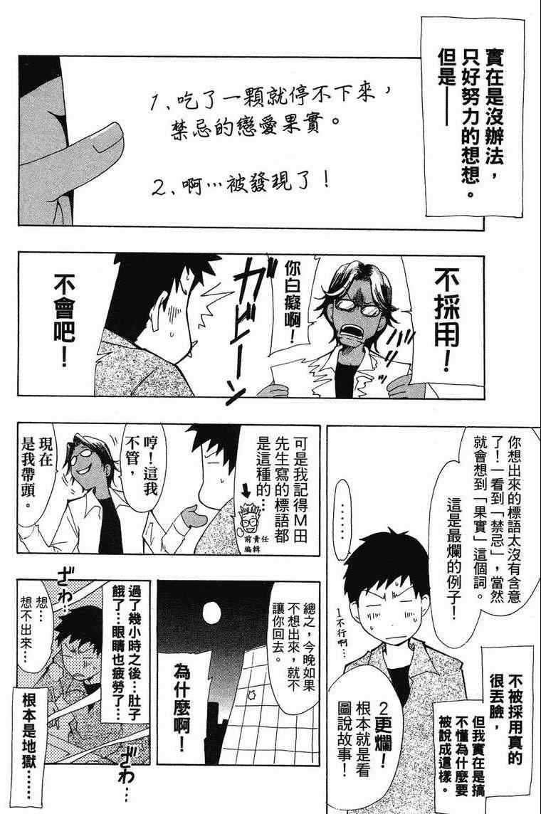 《小镇有你》漫画 03卷