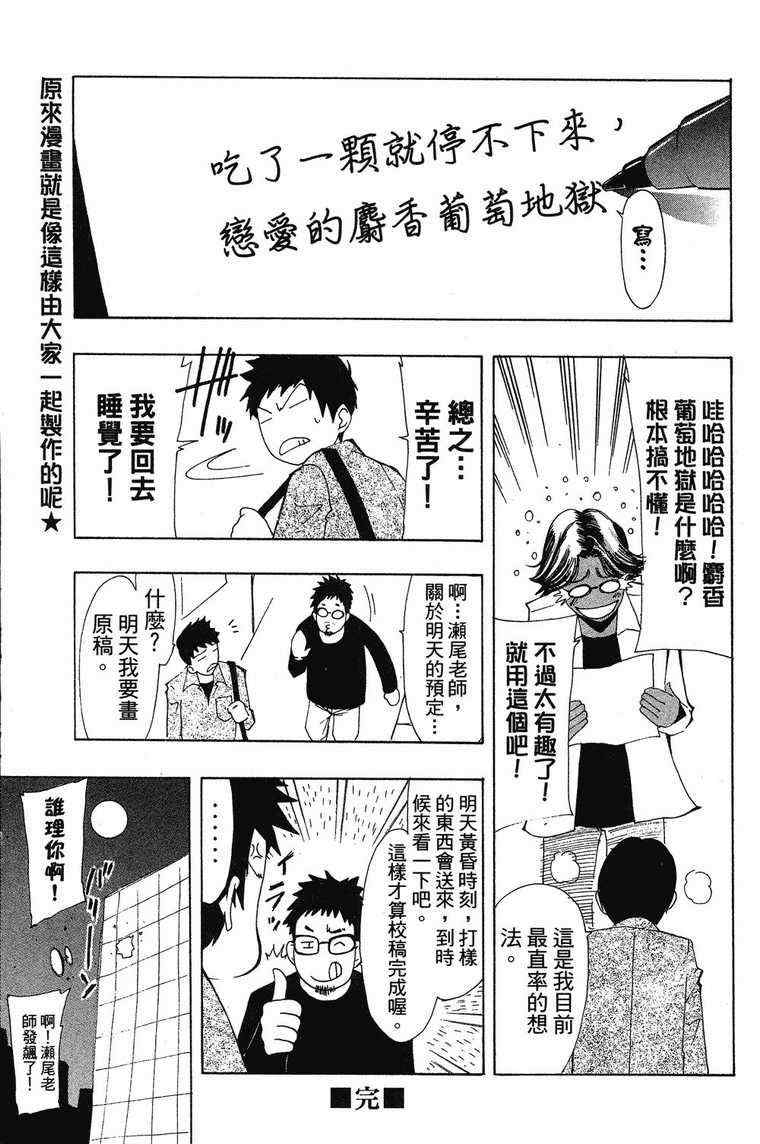 《小镇有你》漫画 03卷