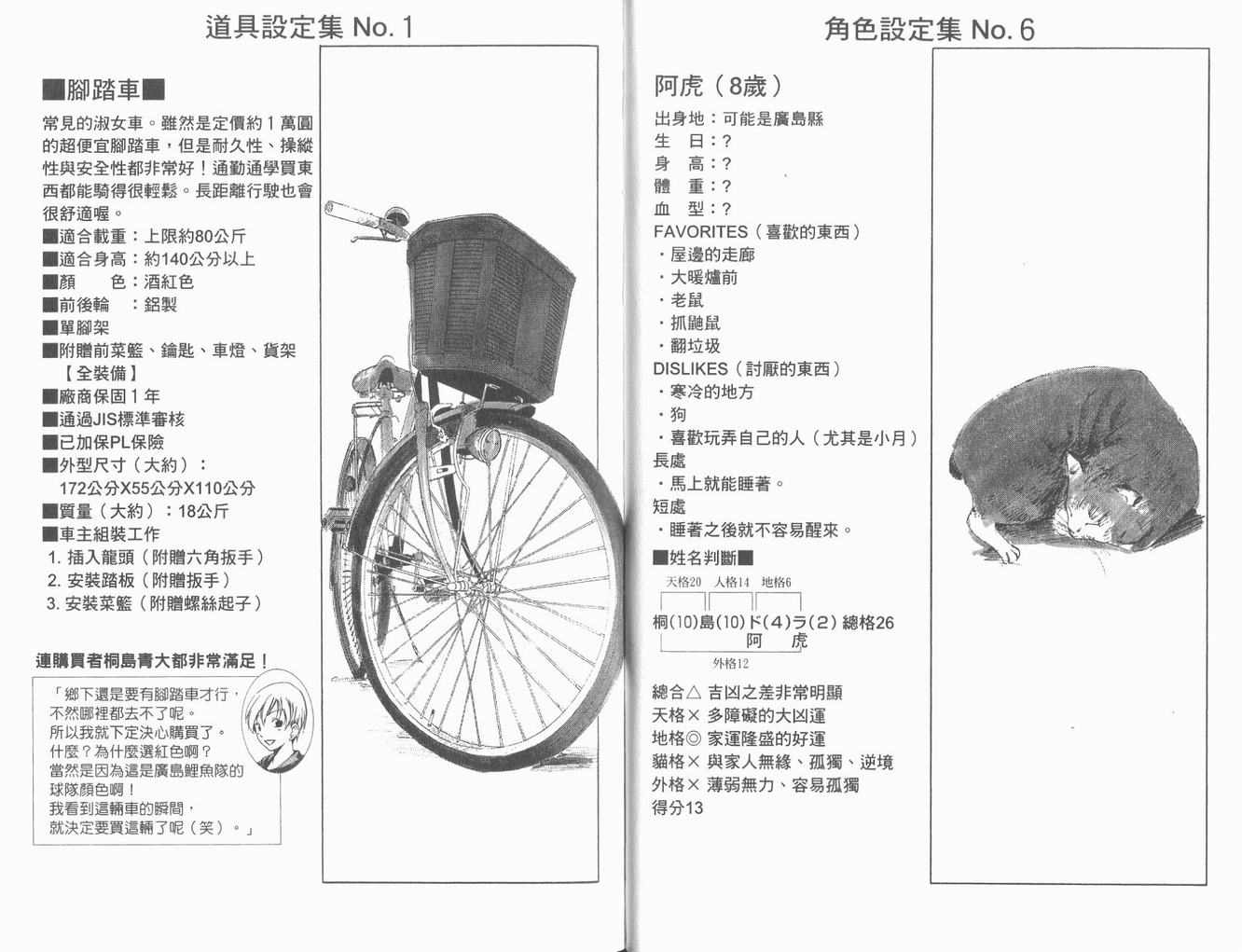 《小镇有你》漫画 01卷