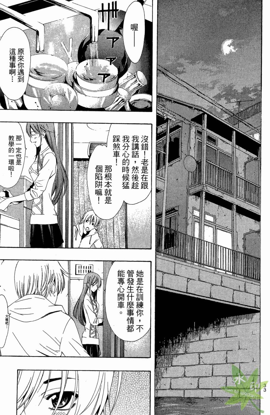 《小镇有你》漫画 23卷