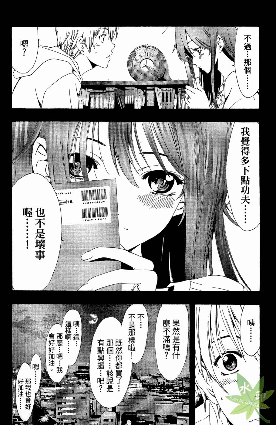 《小镇有你》漫画 23卷