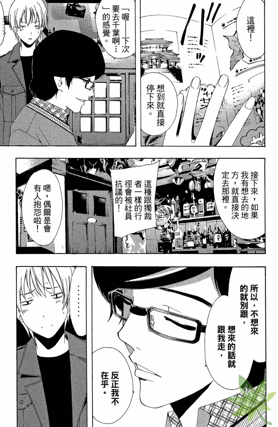 《小镇有你》漫画 23卷